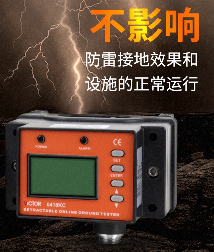 VICTOR(胜利) 数字式接地电阻安规测试仪VICTOR 6418KC 1盒工业品