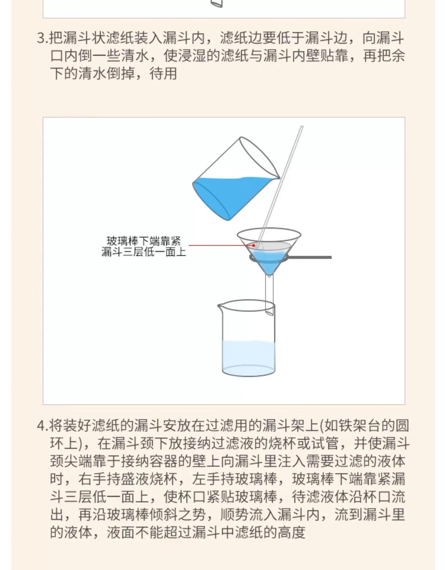 抽滤装置的用法图解图片