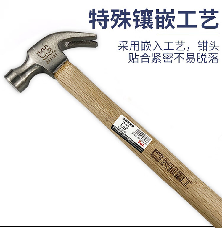 中国工芸　長峰羊毫5本 长城精工羊角锤工地用木工木柄铁锤小榔头钉锤工业级