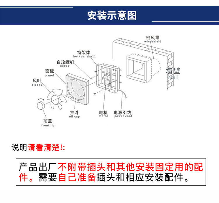 窗户排气扇安装步骤图图片