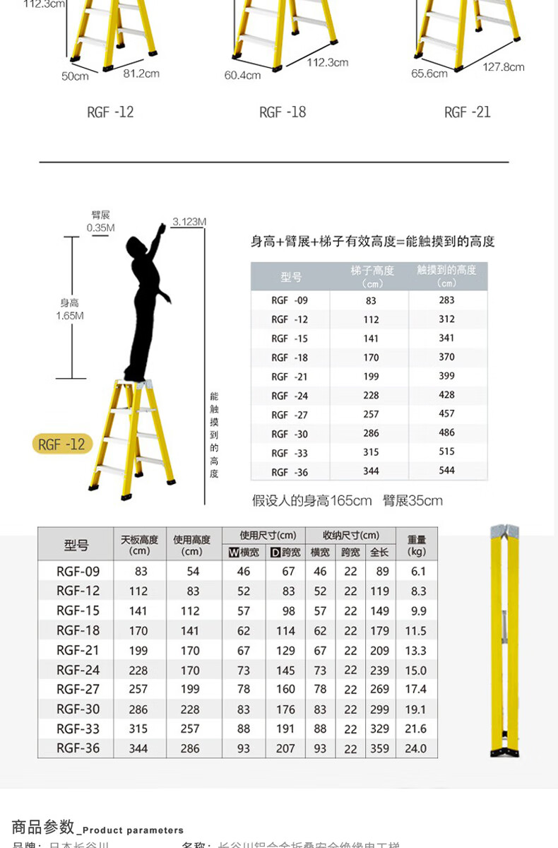 人字梯结构名称图解图片