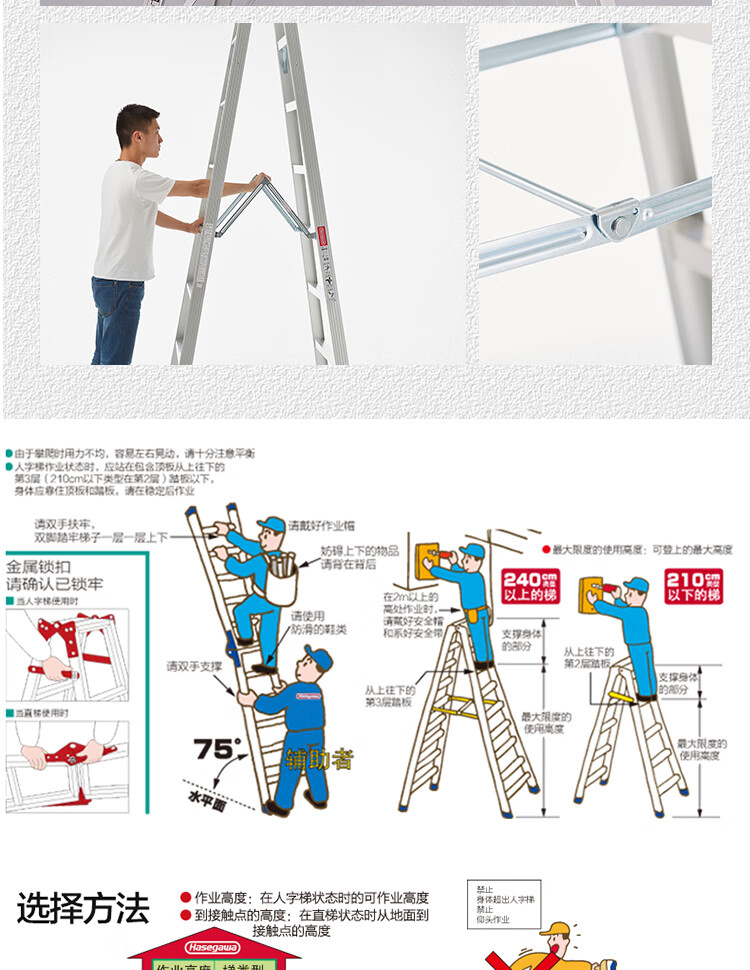 人字梯结构名称图解图片