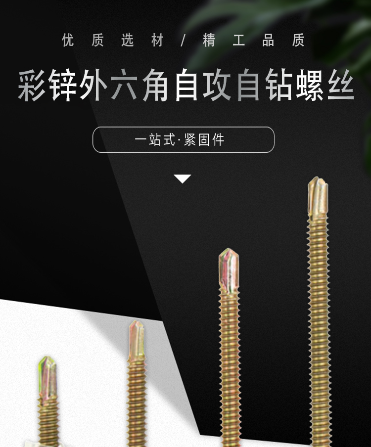 Est026 冰禹 彩锌外六角自攻自钻螺丝钉 12#钻尾燕尾螺丝 GB15856.4 5.5*38 1个'【价格 采购 图片】-立创MRO工业品