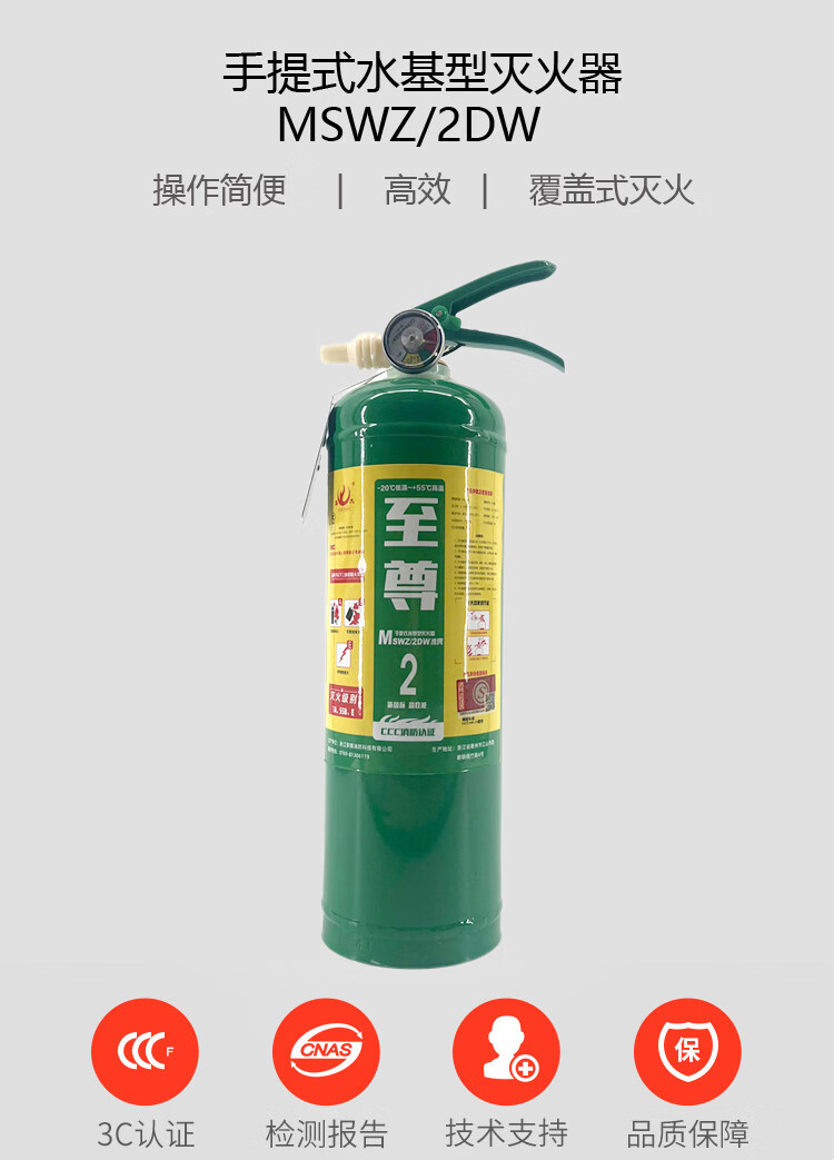 水基灭火器的介绍韦德体育- 韦德体育官方网站- 韦德体育APP下载