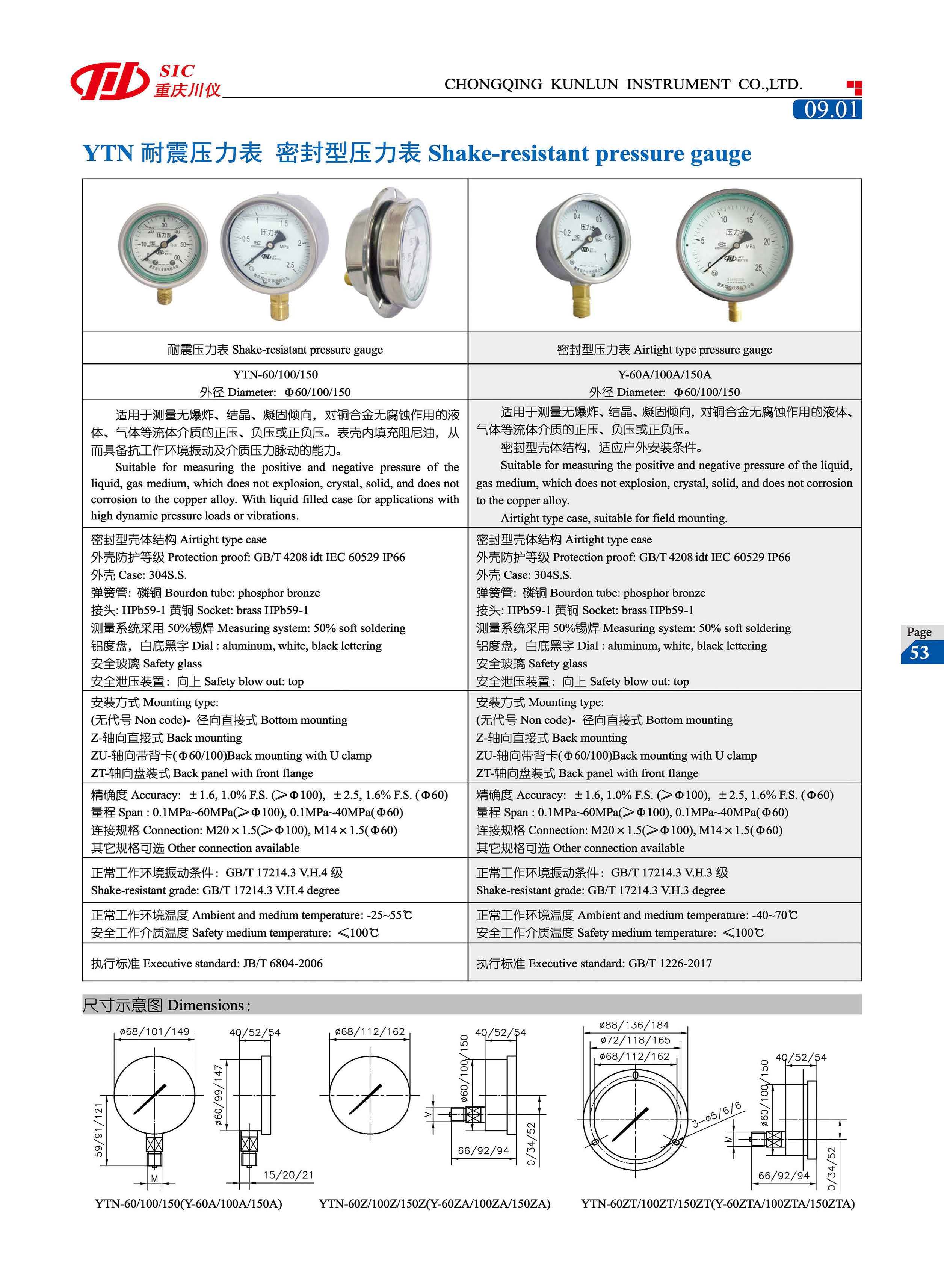 轴向耐震压力表型号图片