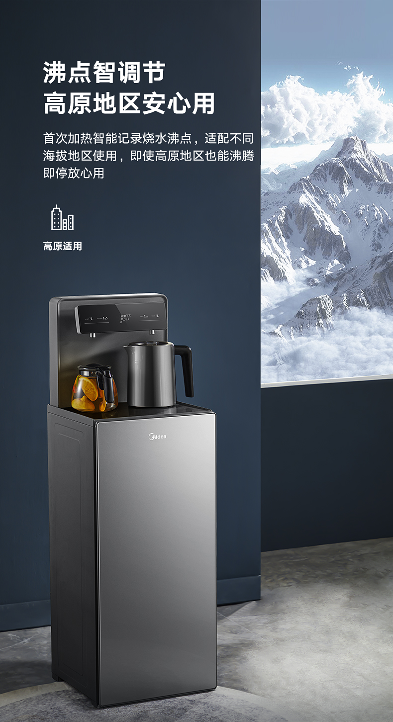美的(Midea)茶吧机饮水机家用茶吧柜饮水机一体高端客厅办公下
