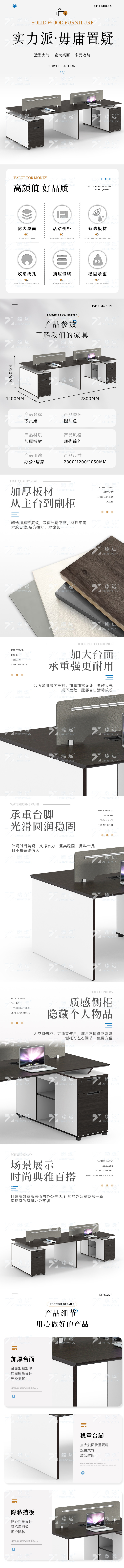 臻远ZY-Z-2812职员办公桌屏风工作位职员卡座对坐四人位工业品【价格