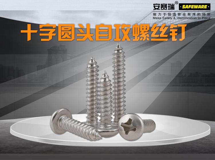 法螺貝35.5cm 1036g 法思特十字沉头机螺钉(粤标)不锈钢M3*5【价格采购图片】-立创MRO