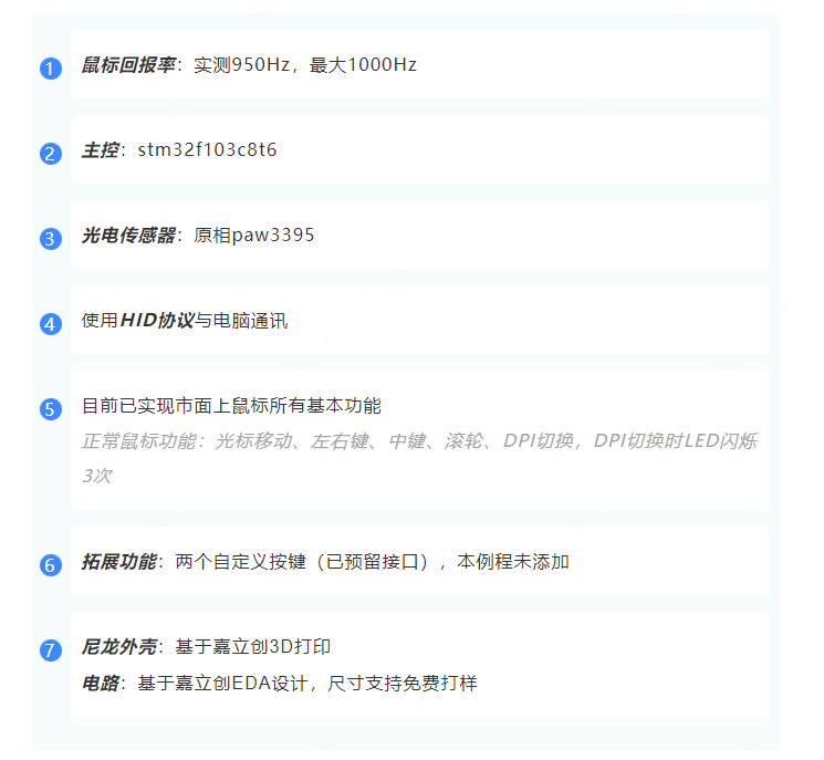 鼠标的功能亮点