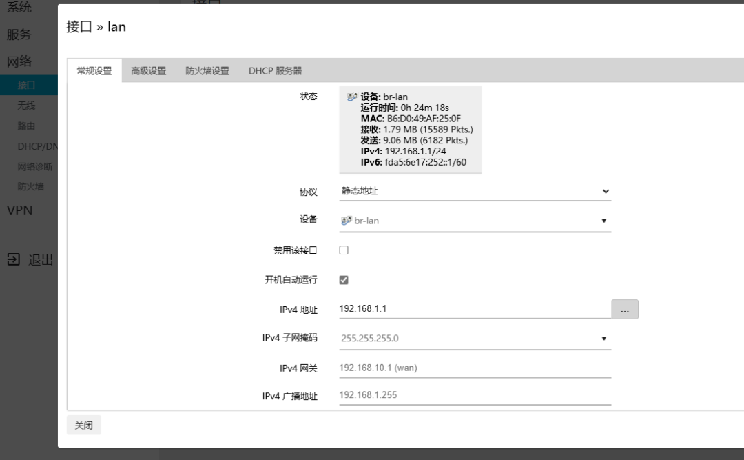 配置路由器