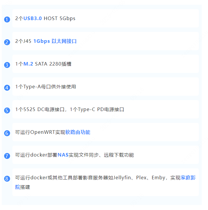 泰山派AIO功能亮点