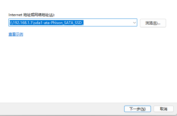 启用Samba实现内网NAS