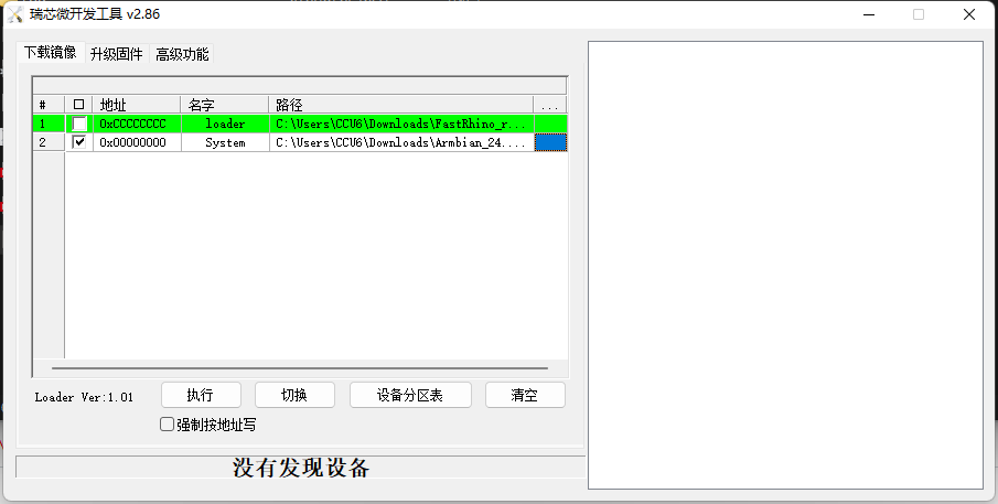 操作系统安装