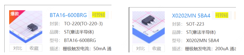 常见可控硅型号和触发电流