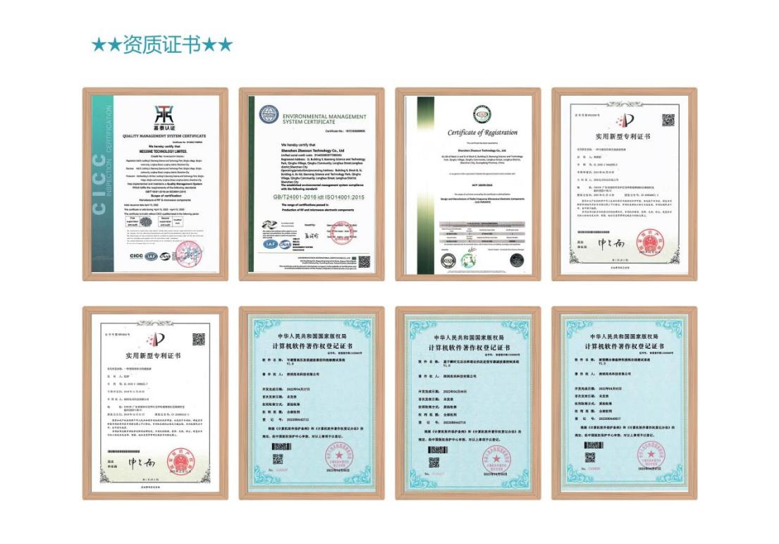 资质证书
