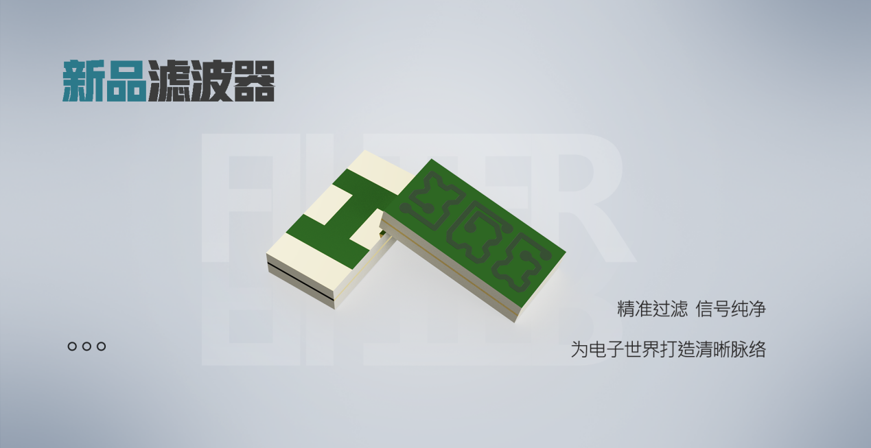 滤波器