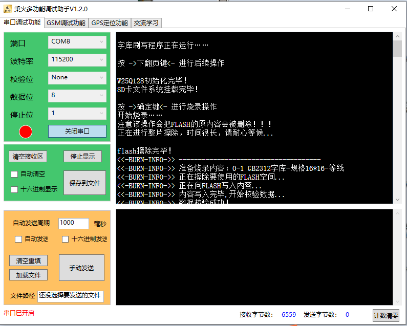 完成界面