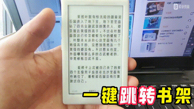 墨水屏阅读器亮点