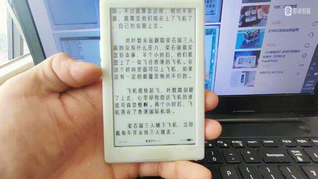 墨水屏阅读器