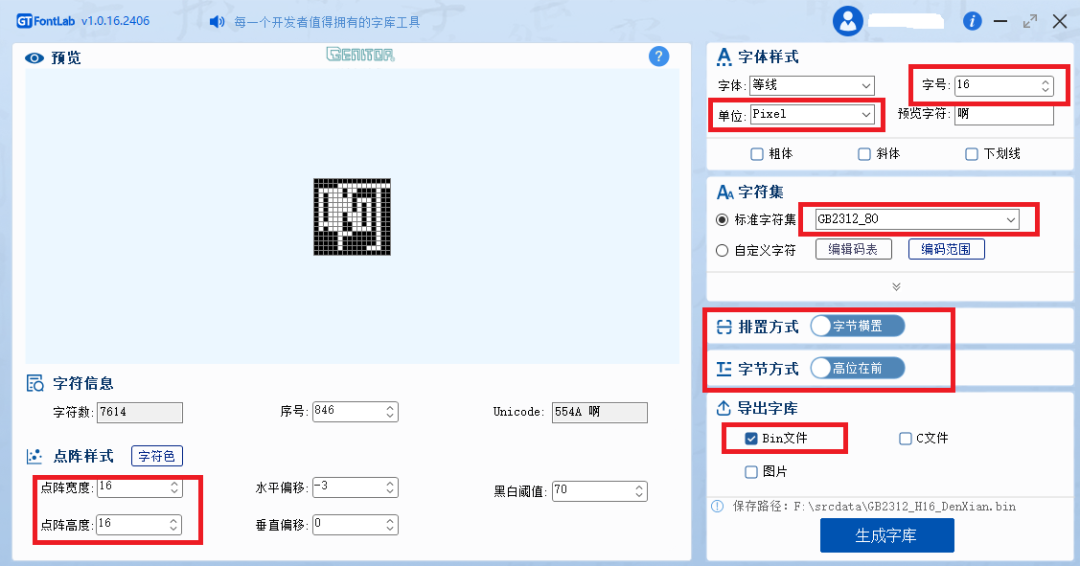 设置格式