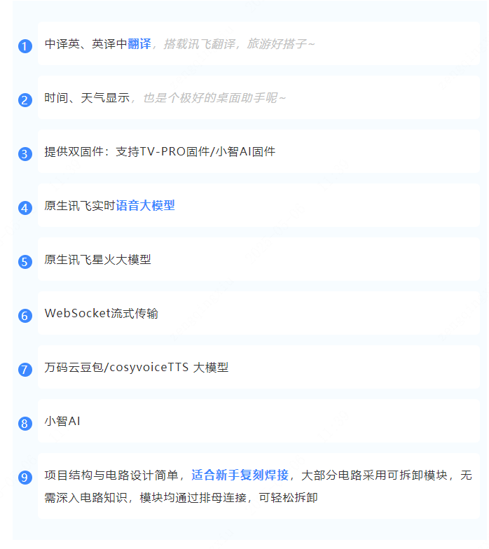 功能亮点