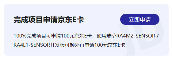 完赛奖励