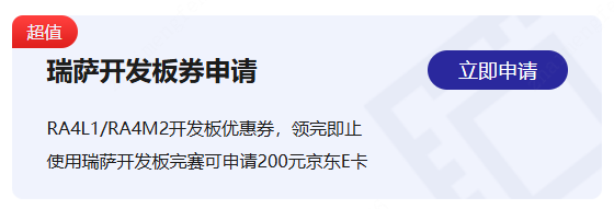开发板