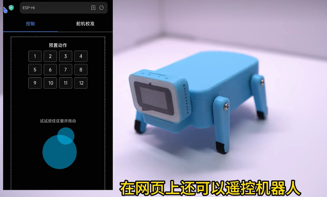 网页端控制