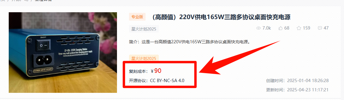 项目DIY成本