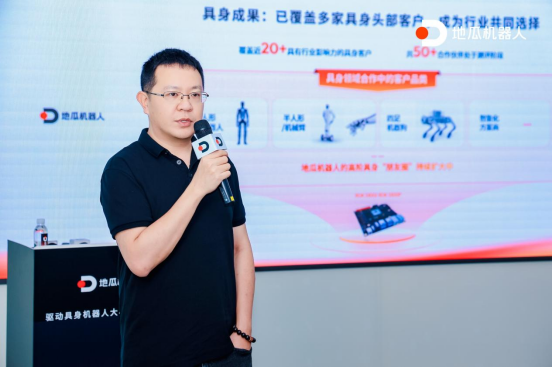 地瓜机器人 CEO 王丛