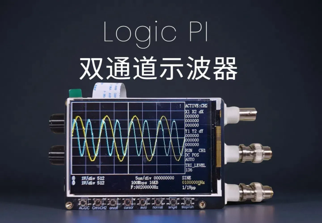 双通道数字示波器