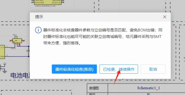 元器件购买
