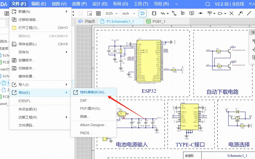  PCB打板
