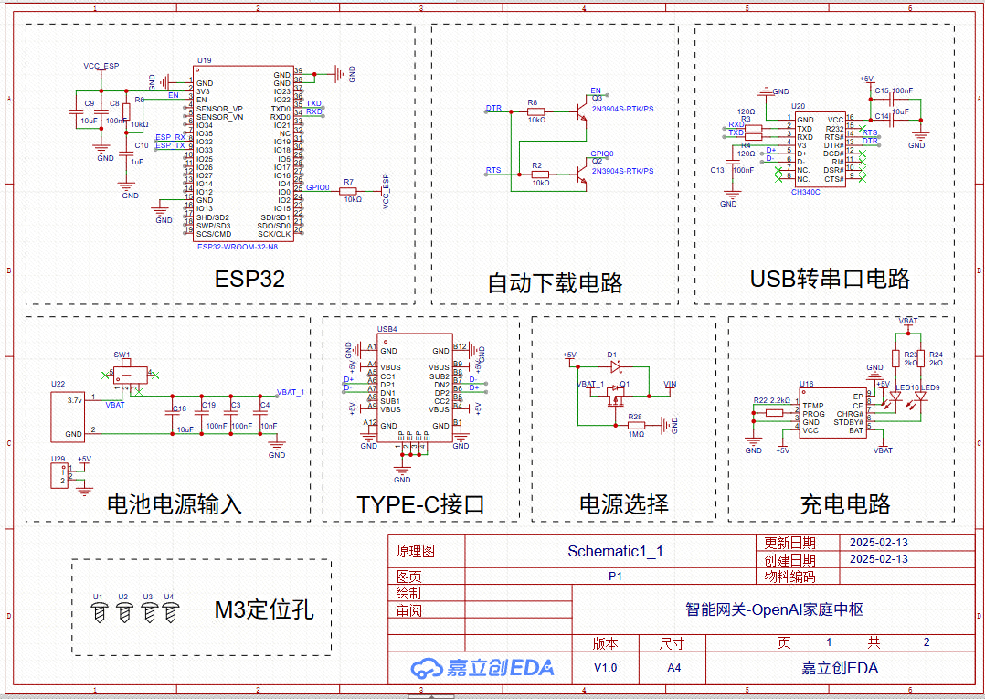 原理图1