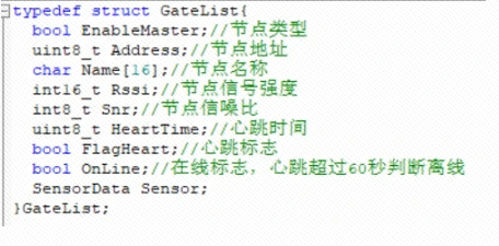 Sensor结构体变量