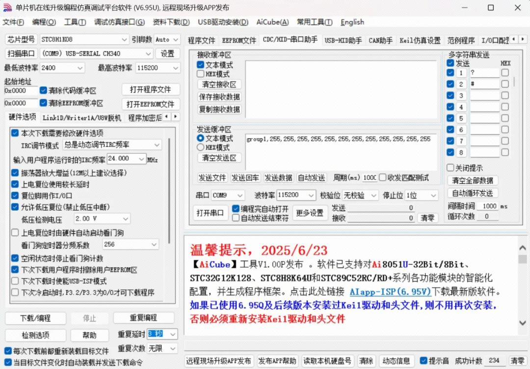 硬件选项