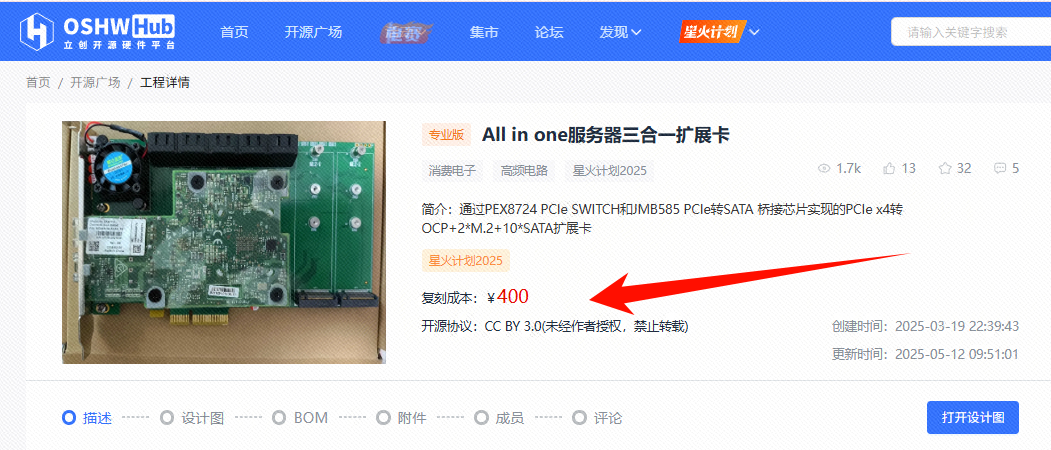 焊接成本