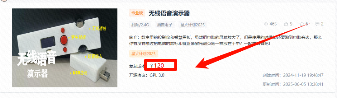 成本说明