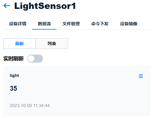 light值更新