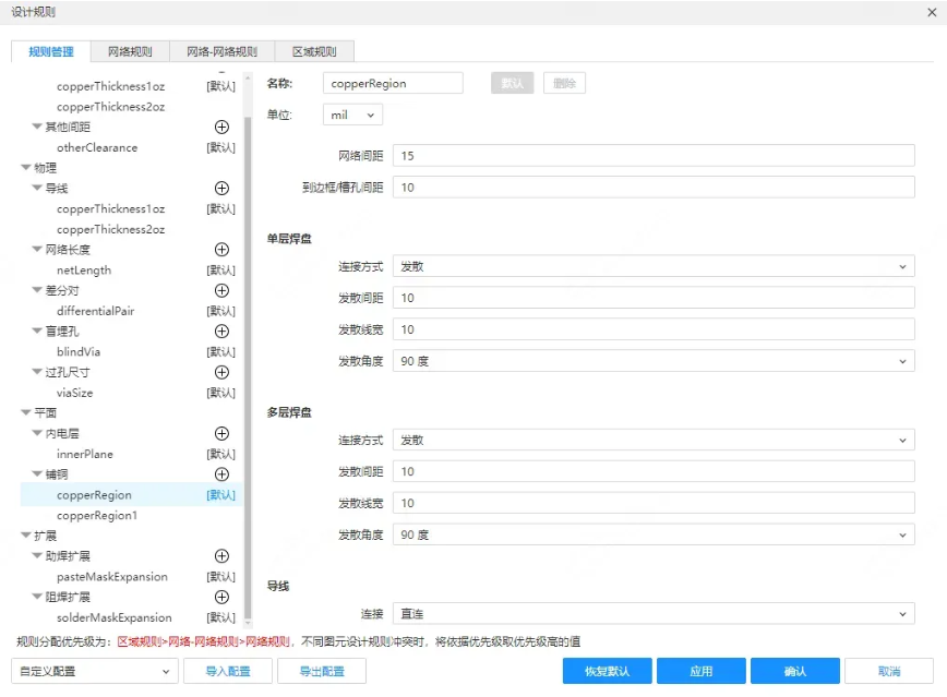 对于触控信号线走线线宽设置为5mil