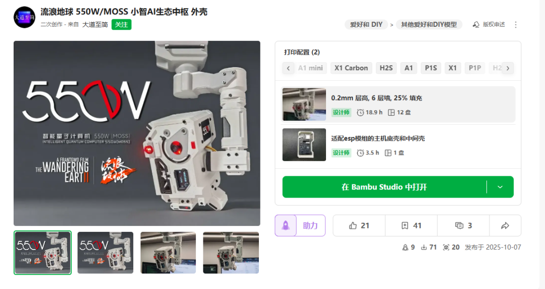 外壳/机械结构设计