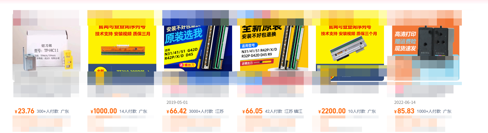 热敏打印图成本