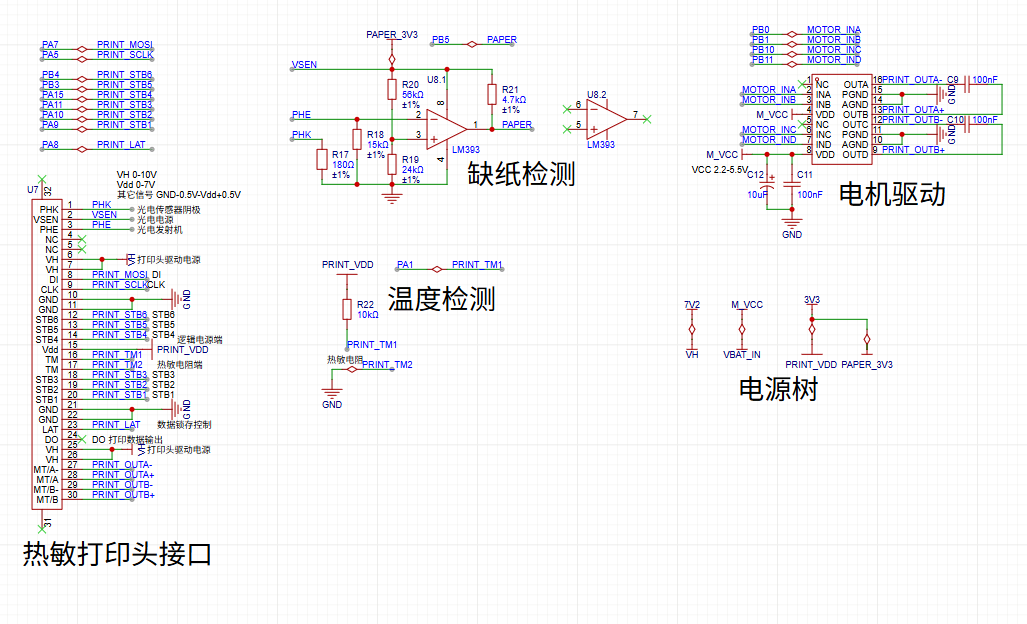 原理图_热敏打印机