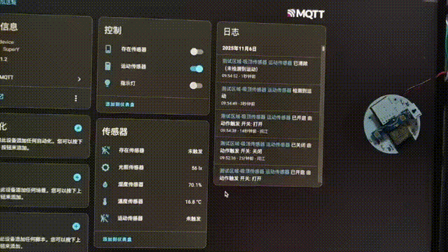 挥一挥手，立刻感应