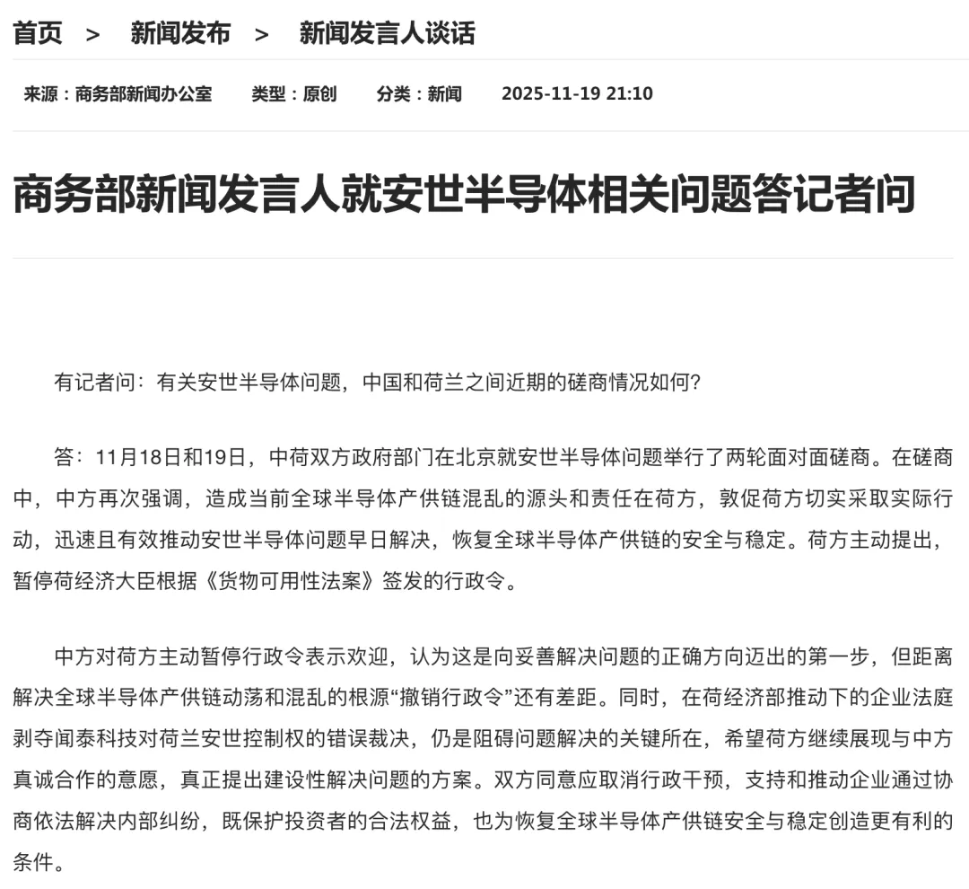 中國商務(wù)部發(fā)言