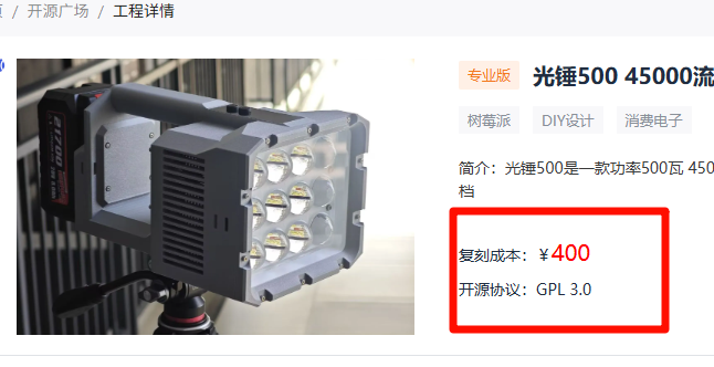 500W大功率手电筒！