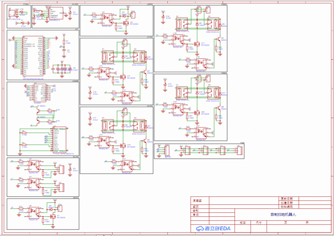 遥控器+机器人本体