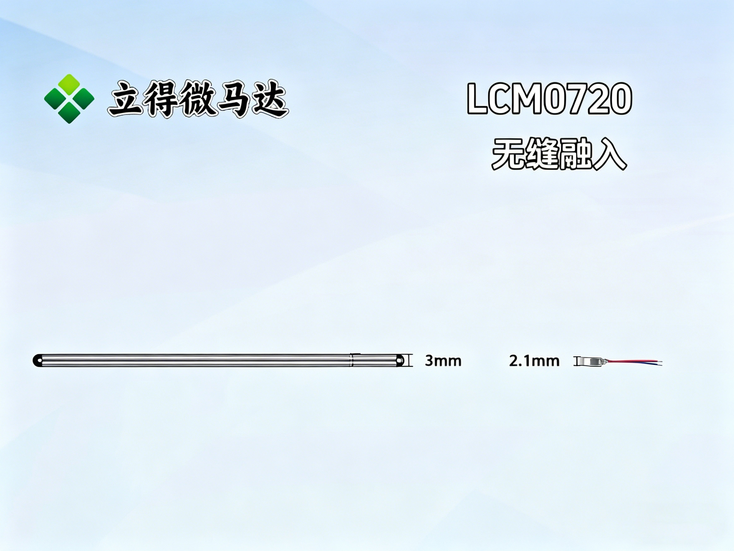 AI录音卡马达尺寸图.jpg