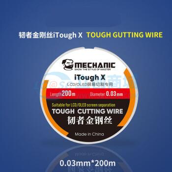 iThoughX(0.03mm/200m)实物图