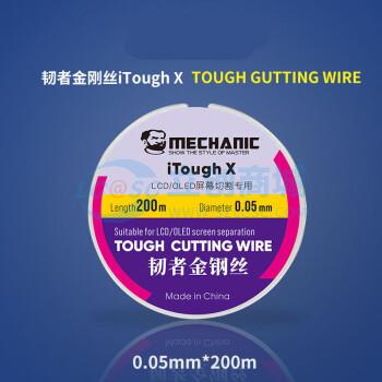 iThoughX(0.05mm/200m)实物图